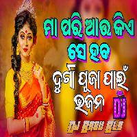 Maa Pari Au Kie Se Haba-Durga Puja Special Bhajan Dj-Dj Babu Bls
